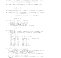 동문회칙 (OO동우) 동문회칙 (OO동우)
